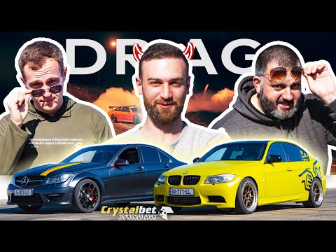 Youtuber-ების პირველი ჯახი - C63 AMG vs E90 (Tuned) @NikasAutoblog @dzmakaci